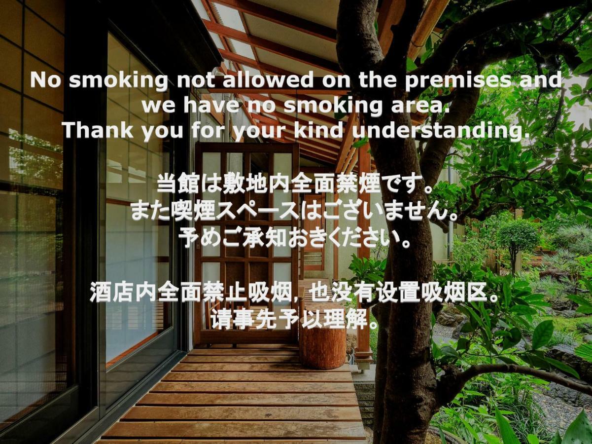 Kyoya Ryokan Nagoya Luaran gambar